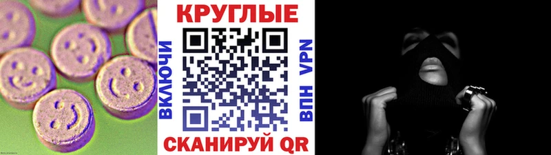 Ecstasy таблы  Юрга 