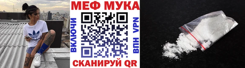 МЯУ-МЯУ mephedrone  купить закладку  Юрга 